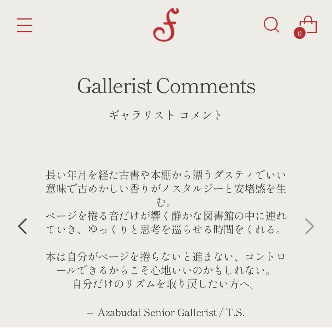 FUEGUIA フエギア　ビブリオテカ デ バベル