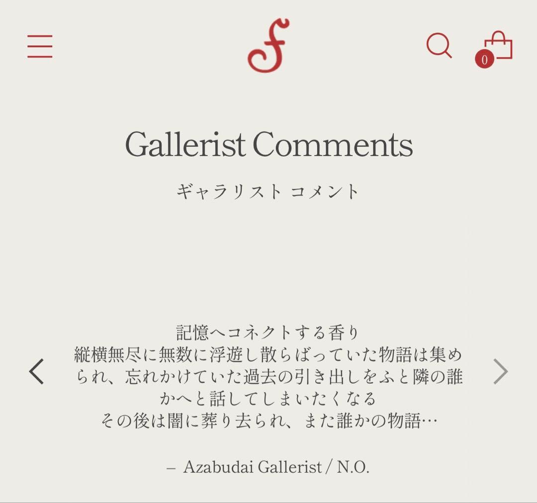 FUEGUIA フエギア　ビブリオテカ デ バベル