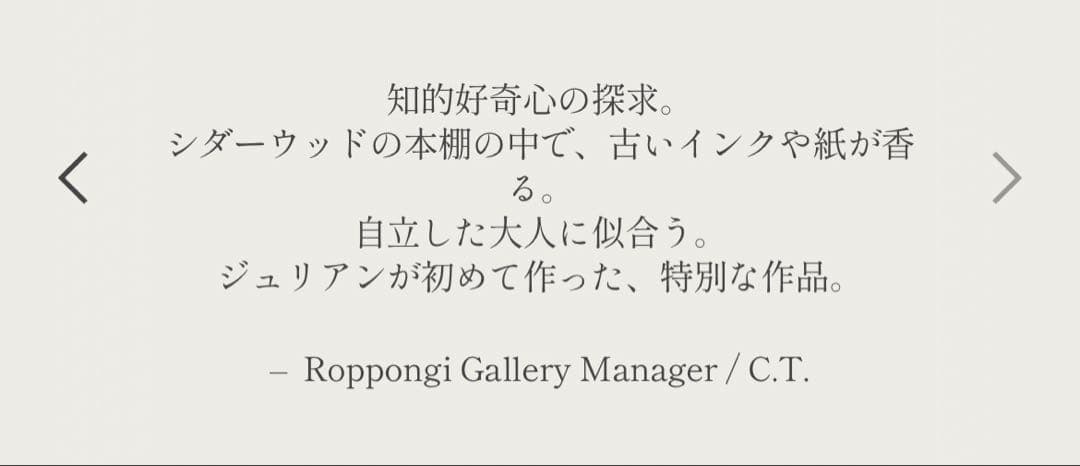 FUEGUIA フエギア　ビブリオテカ デ バベル