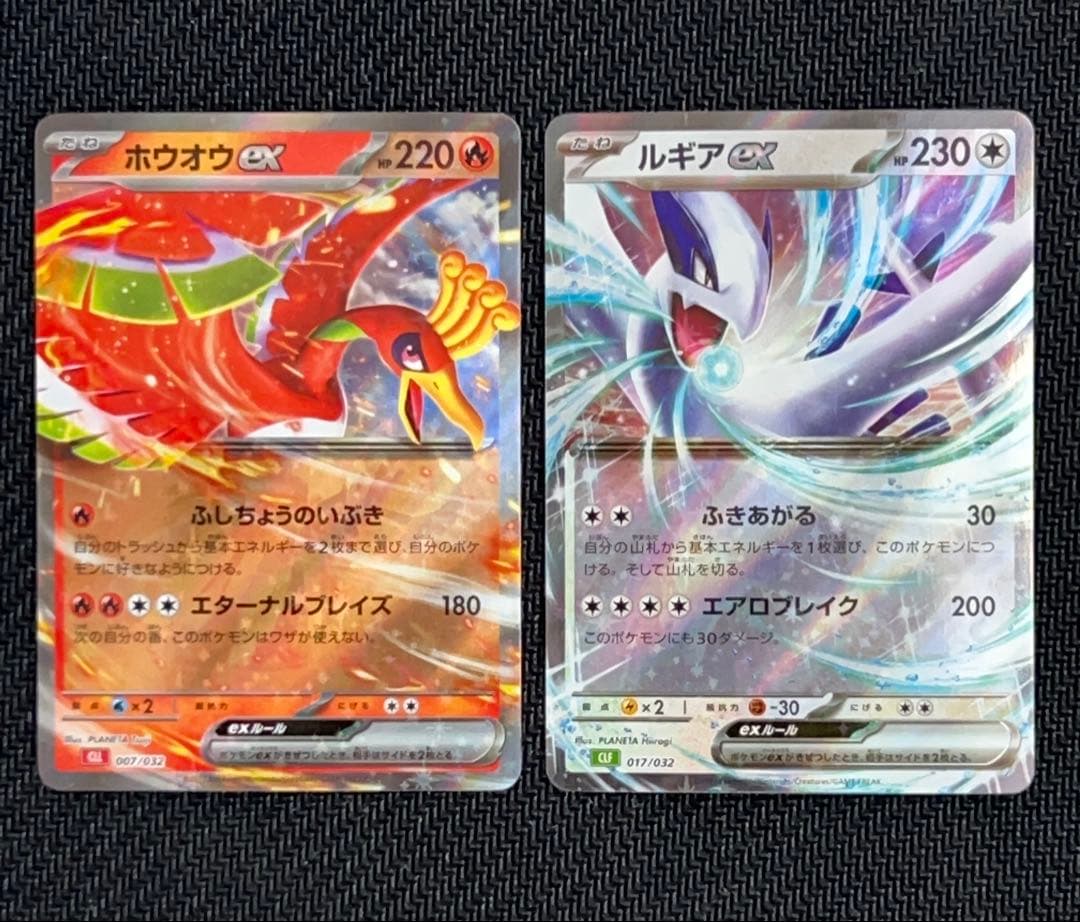 ホウオウex 007/032 CLL ルギアex 017/032 CLF セット