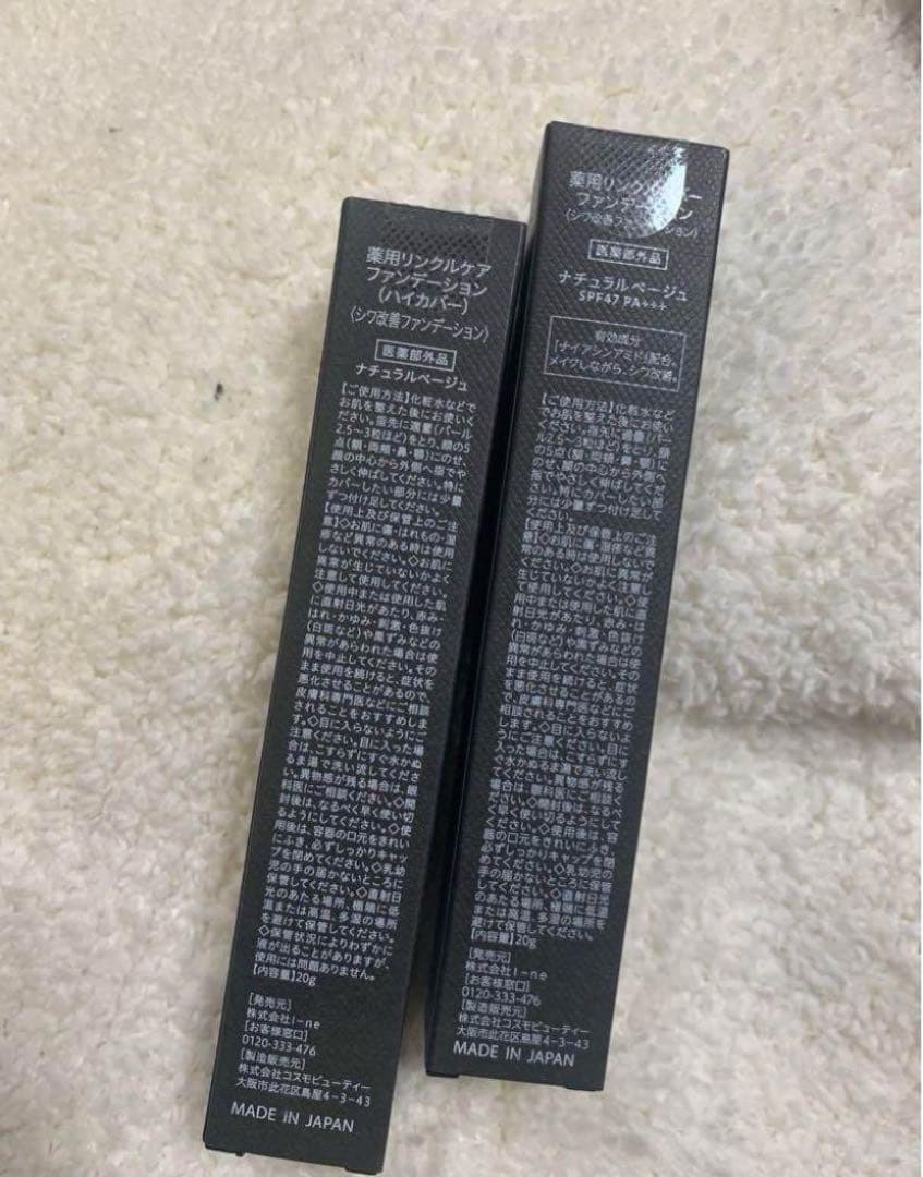 WrinkFade リンクルケアファンデーションハイカバー➕ ナチュラルベージュ