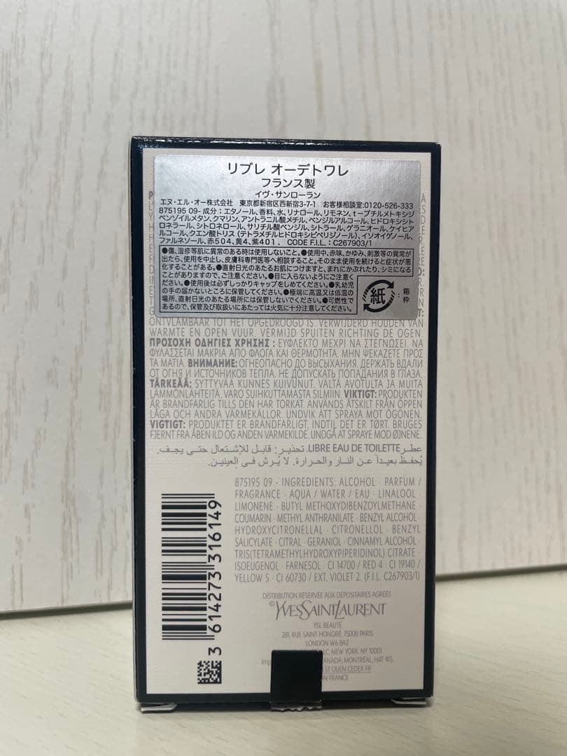 Yves Saint Laurent Libre オードトワレ30ml 香水