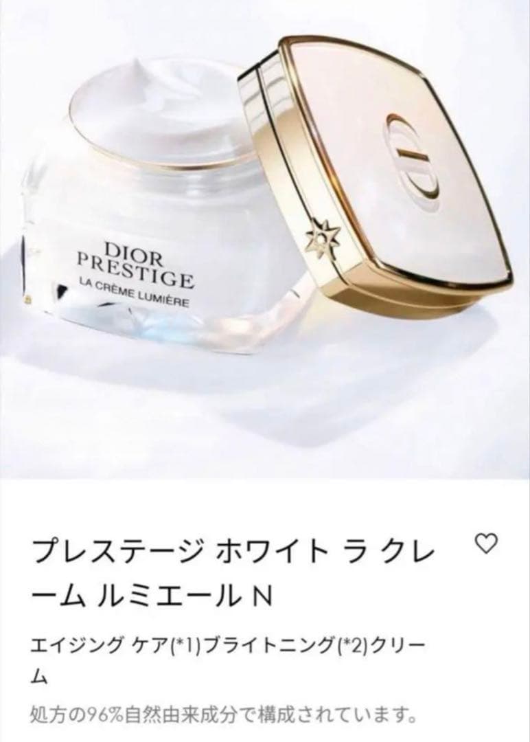 最新版 dior プレステージ ホワイト コフレセット【40,333円分】