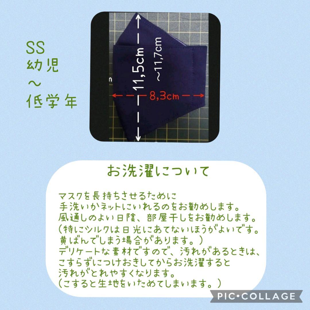 オーガニックコットン　シルク／子供用　マスク　キッズ　女の子　ピーチ　桃