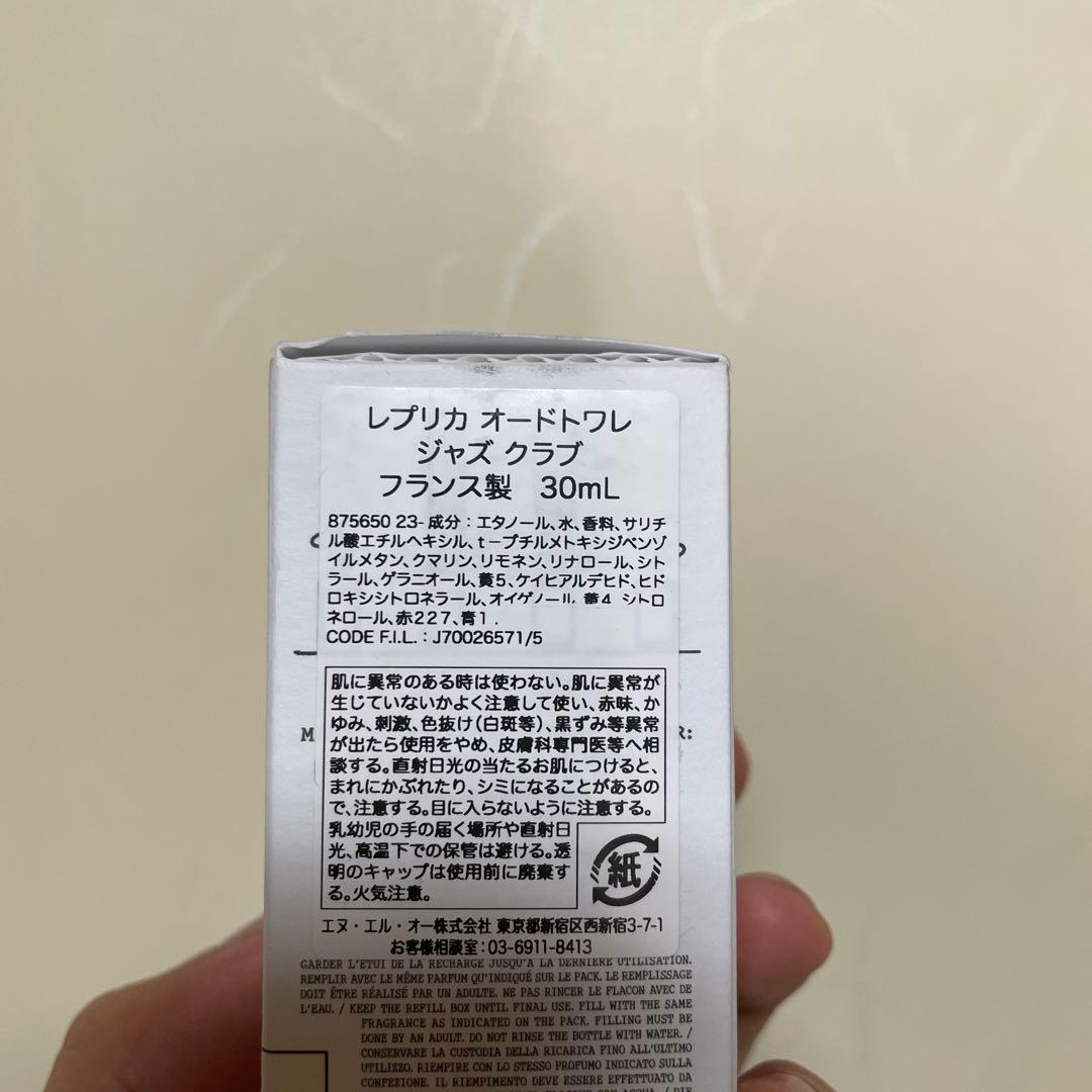 レプリカ　jazz club 30ml
