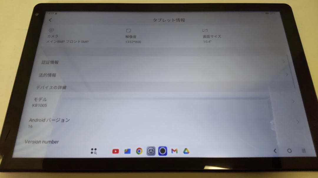 Dynamic Halo タブレット KB1005