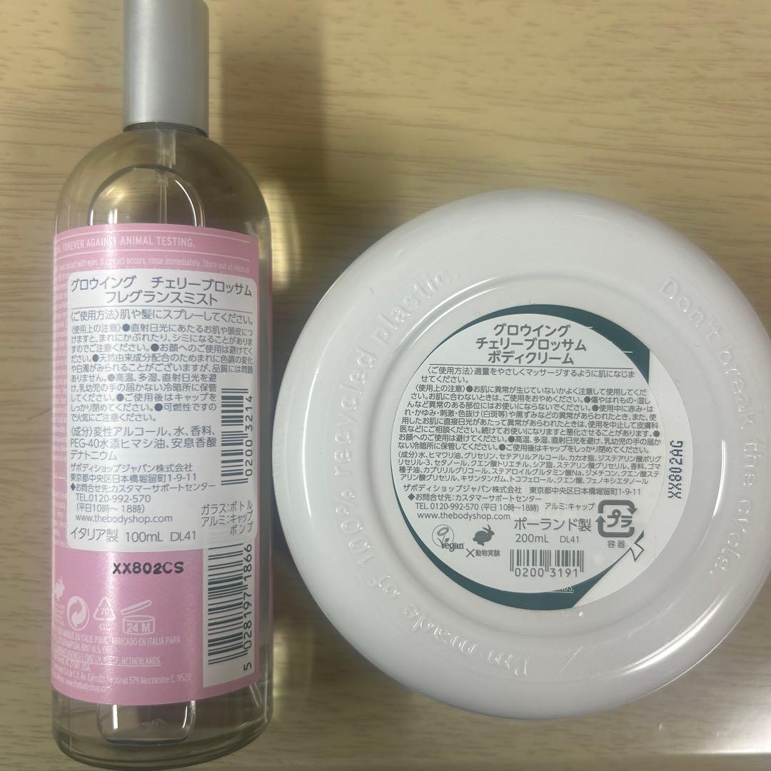 THE BODY SHOP グロウイング チェリーブロッサム
