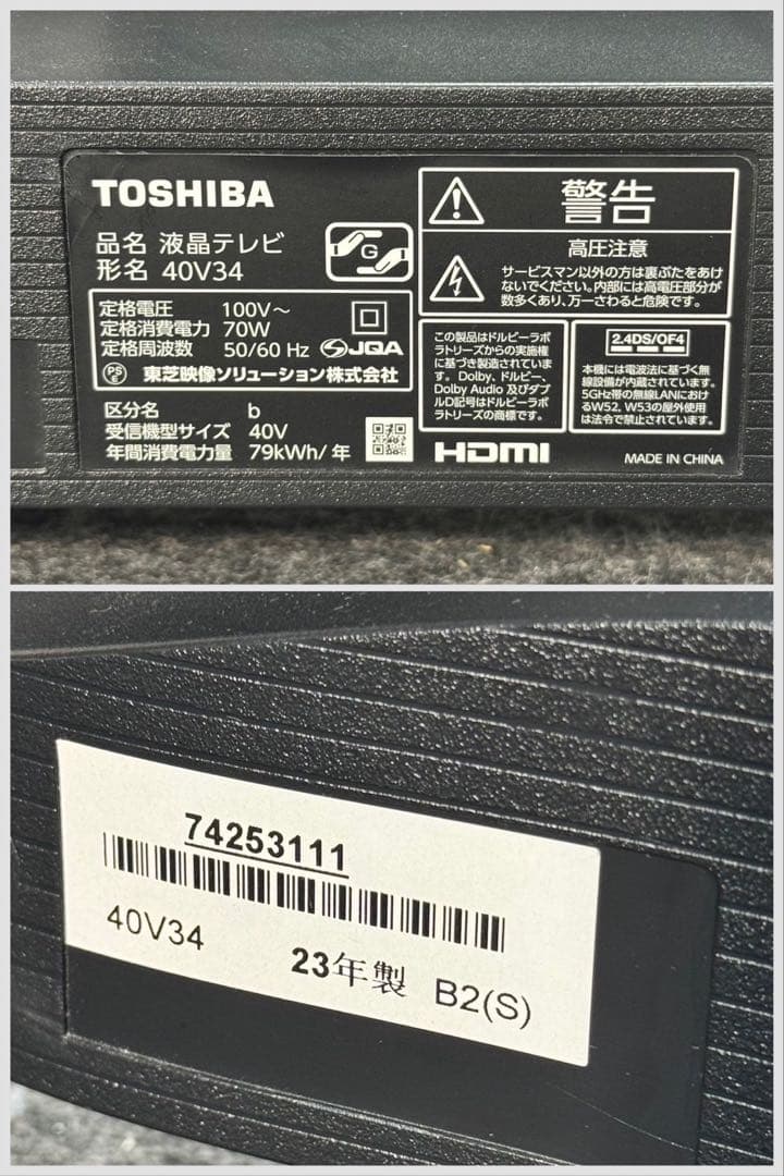 TOSHIBA 40インチ 液晶テレビ 40V34 2023年 d5420