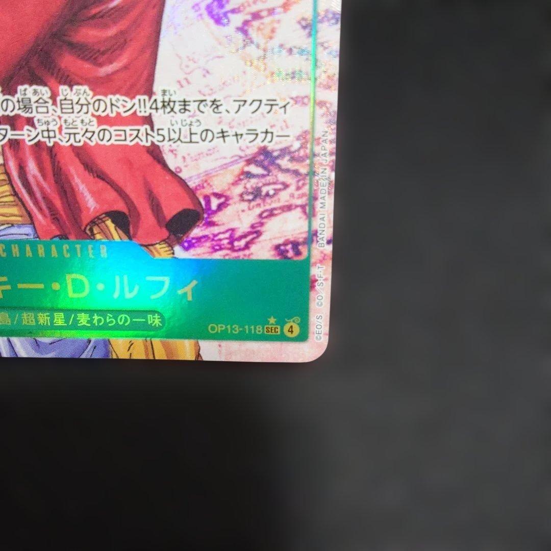 モンキー・D・ルフィ OP03-118 パラレル　①