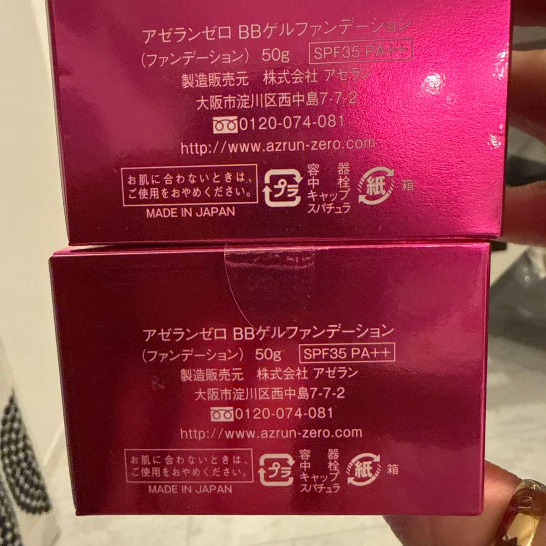 アゼランゼロ　BB G ei foundation