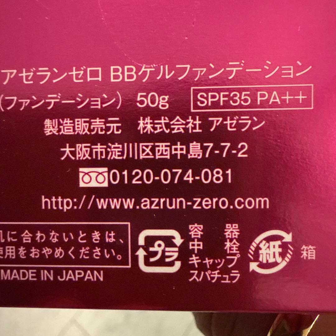 アゼランゼロ　BB G ei foundation