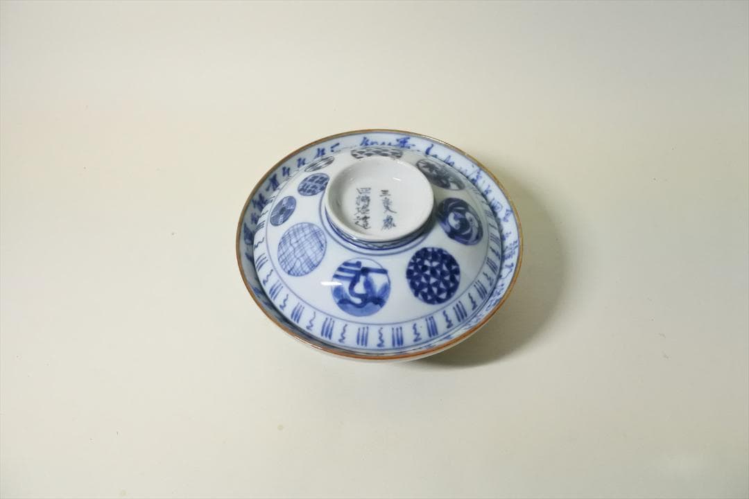 江戸後期　伊万里　染付　丸紋　蓋物　骨董品　アンティーク b b