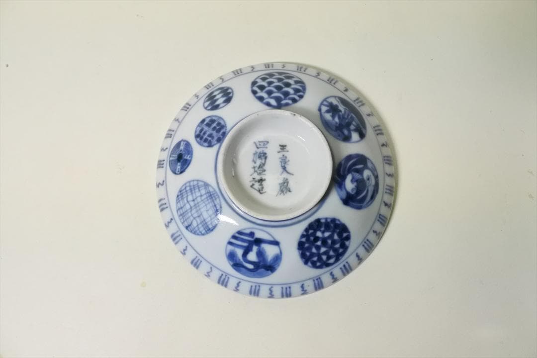 江戸後期　伊万里　染付　丸紋　蓋物　骨董品　アンティーク b b