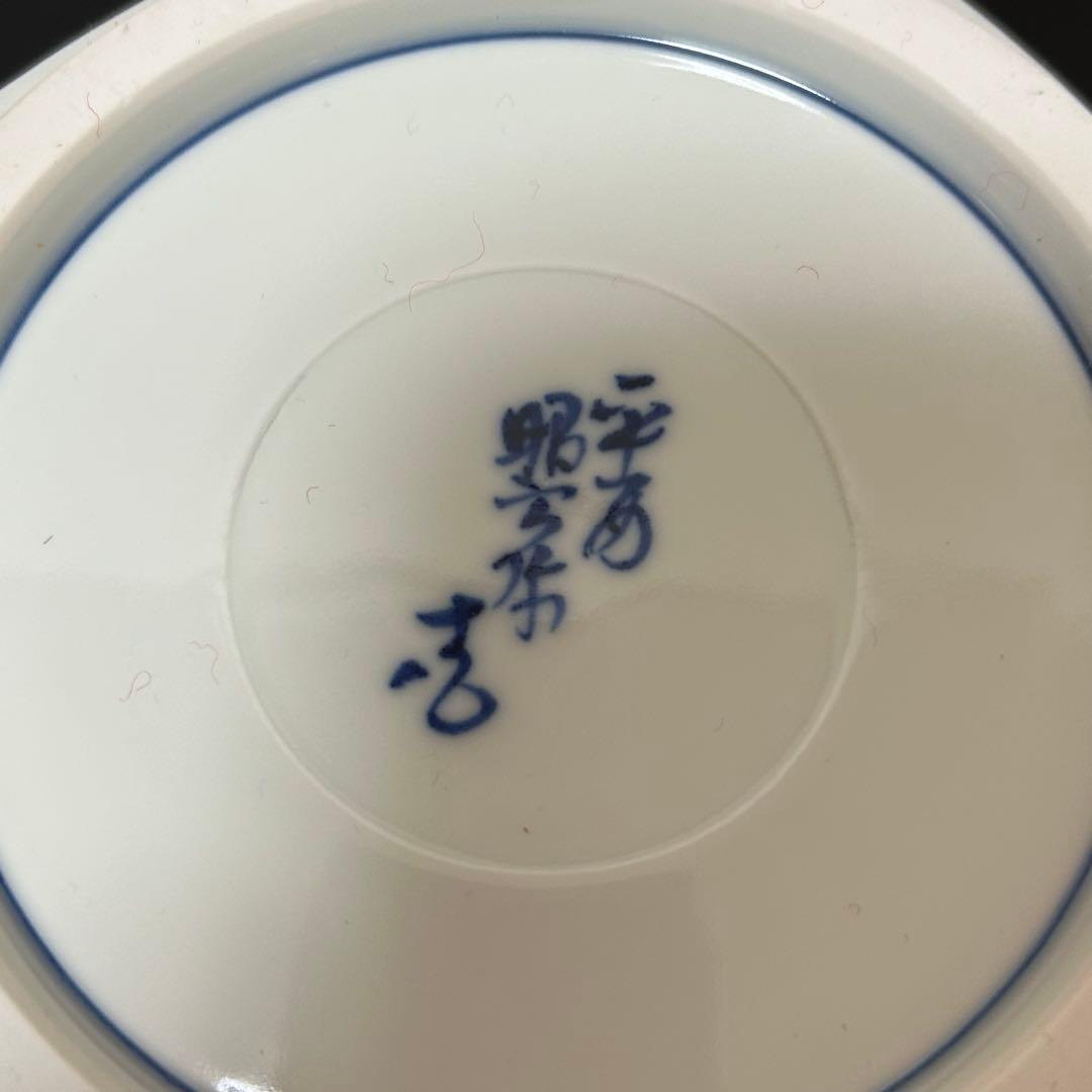 昭阿弥　祥瑞写腰捻水指　茶道具懐石鵬雲斎坐忘斎淡々斎即中斎而妙斎棗茶杓水屋茶碗釜