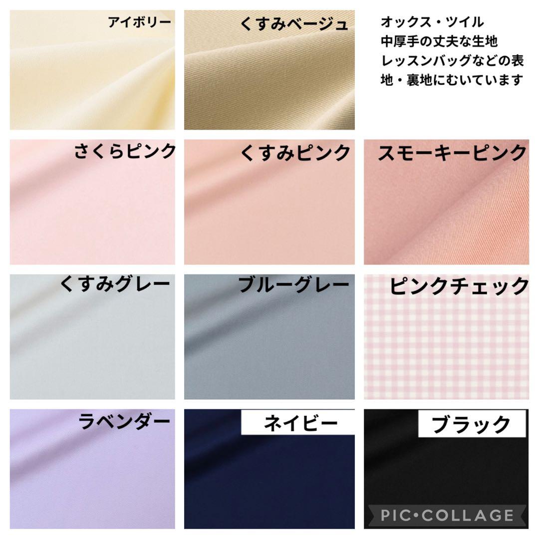 入園入学グッズ　オーダー　ヌビ　ハート　キルト　レッスンバッグ　上履き袋