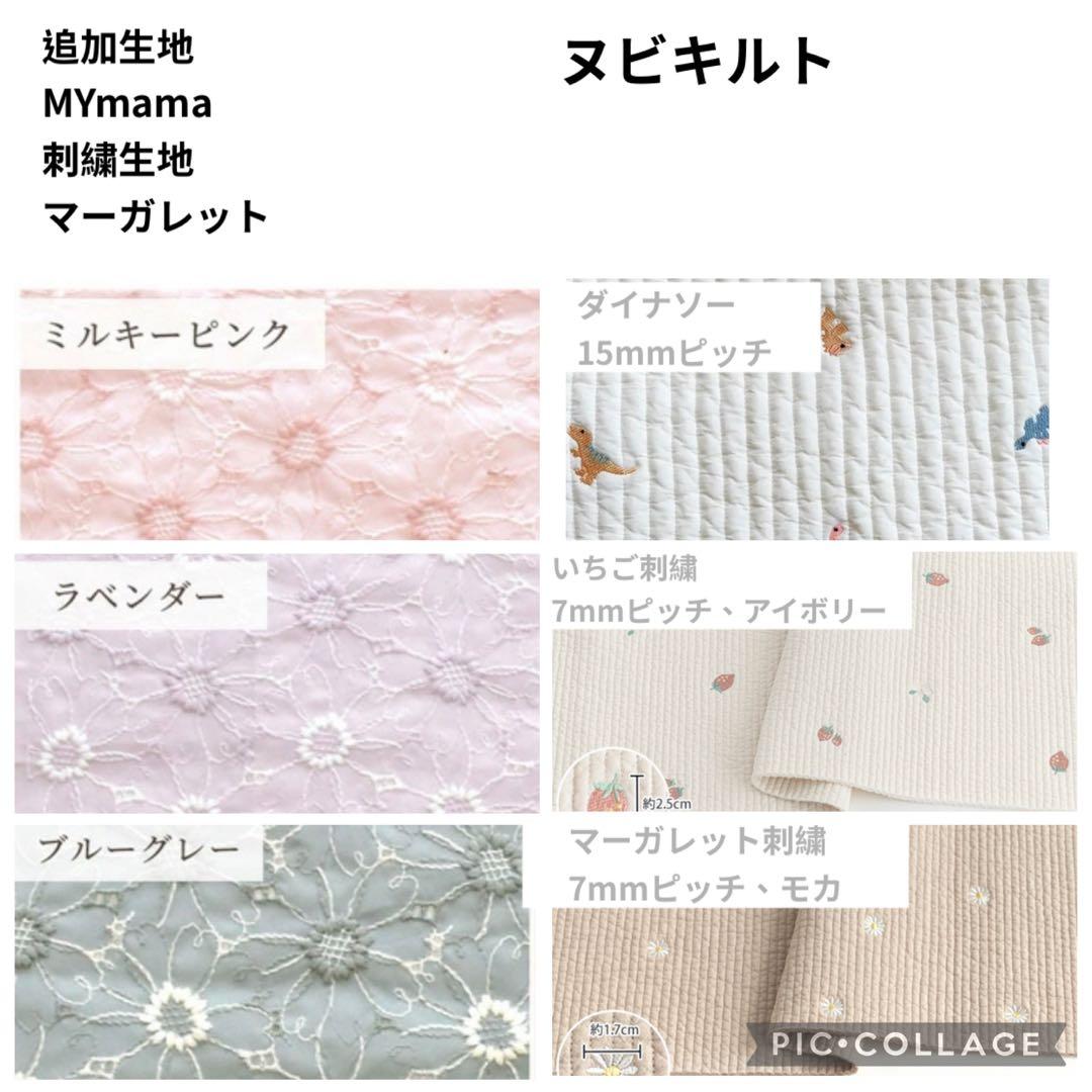 入園入学グッズ　オーダー　ヌビ　ハート　キルト　レッスンバッグ　上履き袋