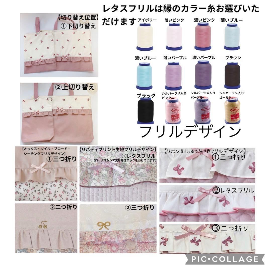 入園入学グッズ　オーダー　ヌビ　ハート　キルト　レッスンバッグ　上履き袋