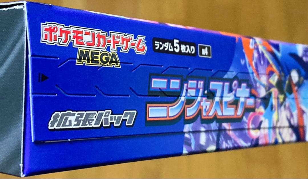【新品❤️未使用】ポケモンカードゲームニンジャスピナー⭐️1BOXシュリンク無し