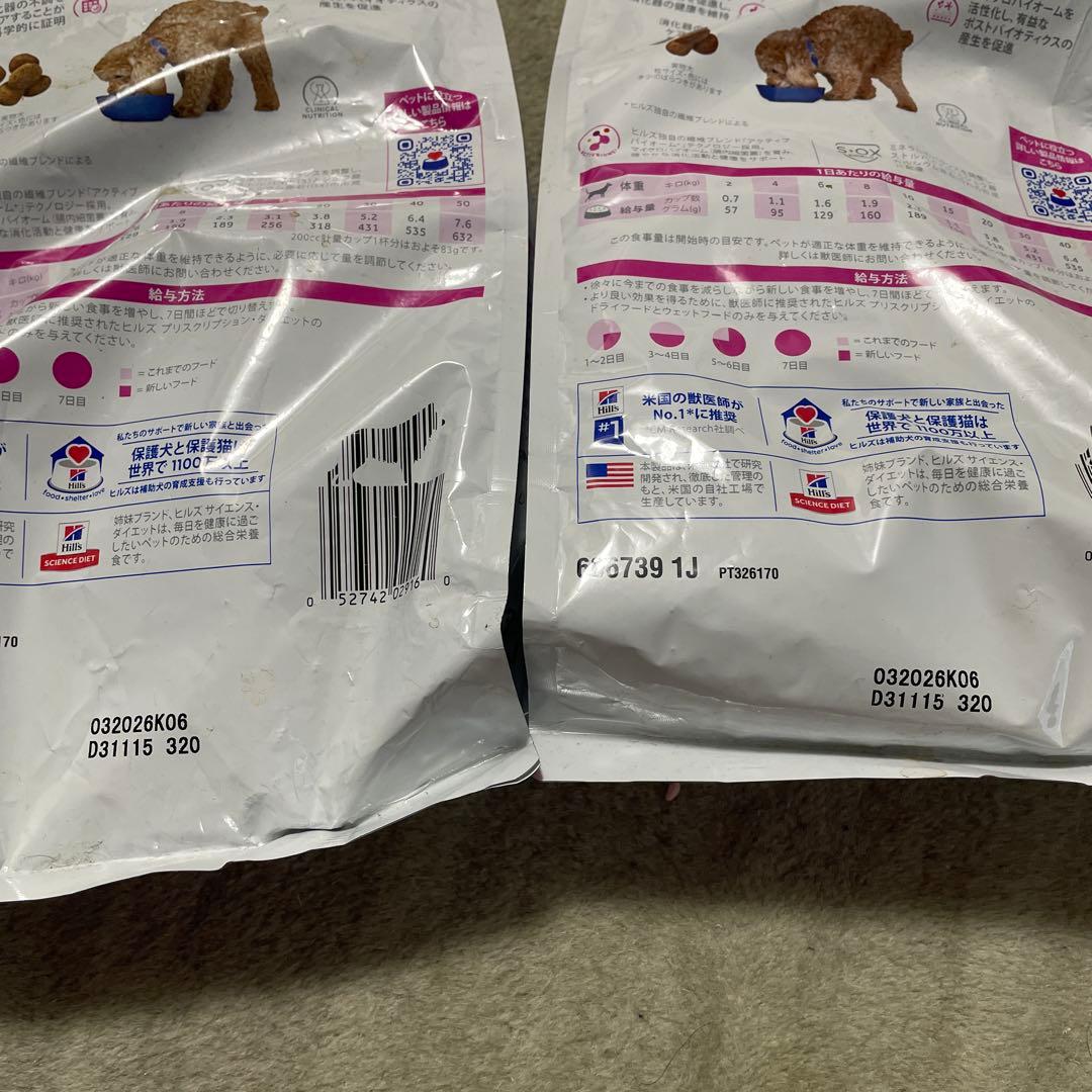 Hill's Prescription Diet 腸内バイオーム 1kg✖︎2