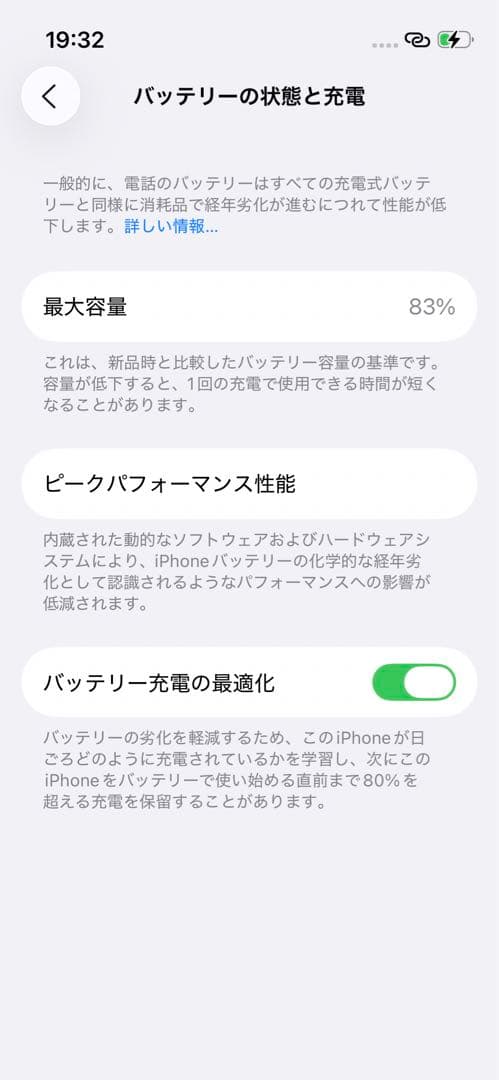 【美品】iPhone 13 mini 128GB ホワイト SIMフリー