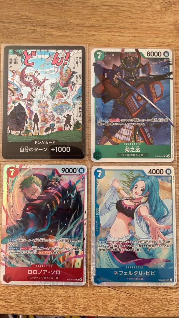ONE PIECE カードゲーム モンキー・D・ルフィ SEC