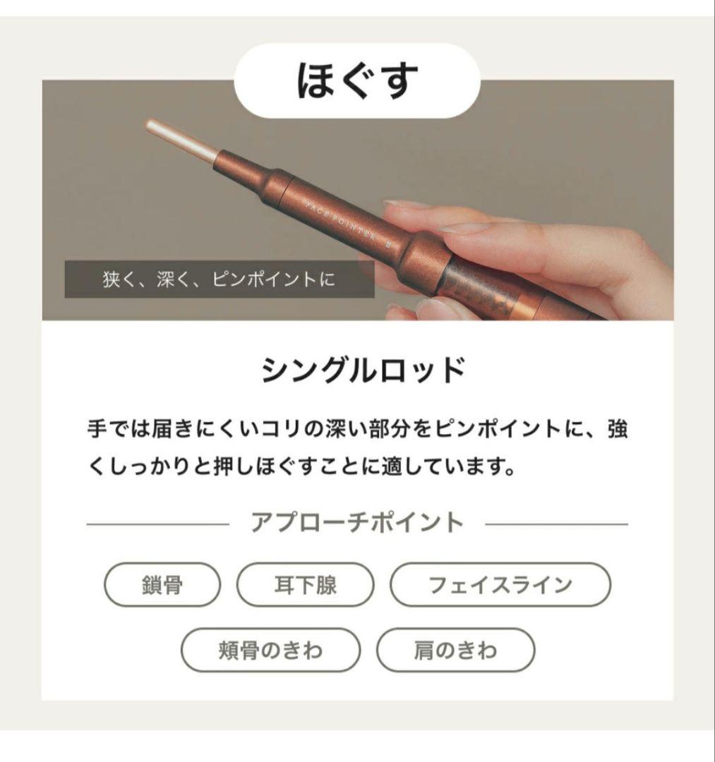 匿名配送【未使用】CORE FIT Face-Pointer