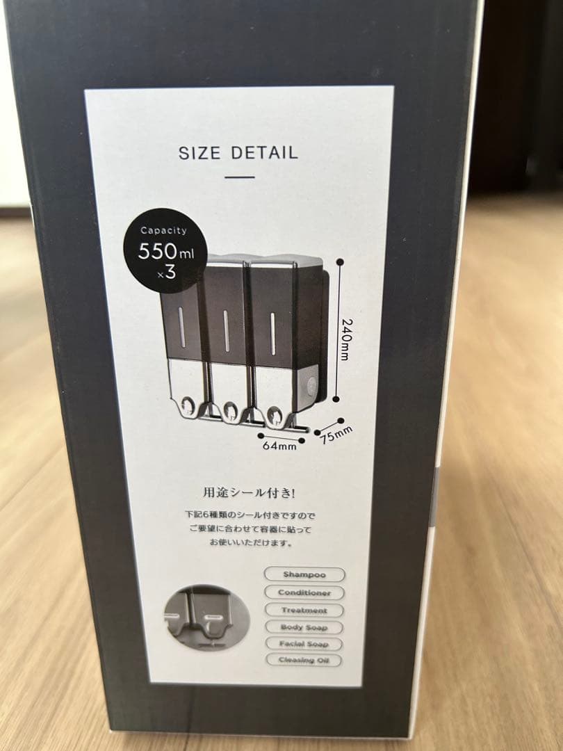 【未開封】PREMM マグネットディスペンサー 550ml×3