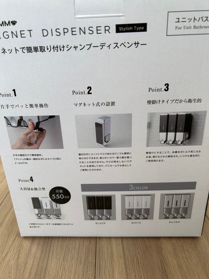【未開封】PREMM マグネットディスペンサー 550ml×3