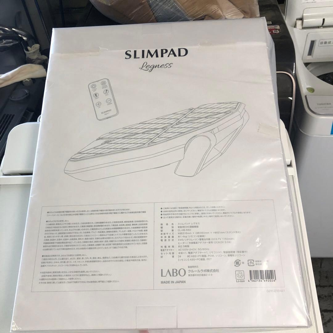 【新品未開封品】SLIMPAD Legness CL-HB-550 スリムパッド