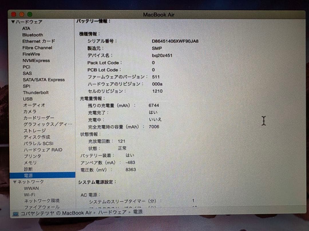 MacBook本体 MacBook Air 13inch