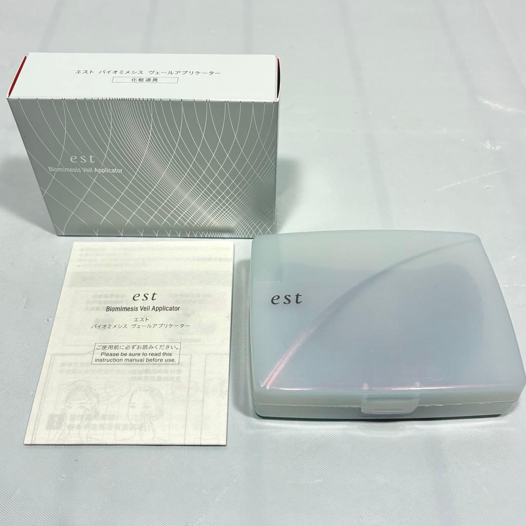 【新品未使用】 エスト バイオミメシス ヴェール 4点セット パナソニック美容器