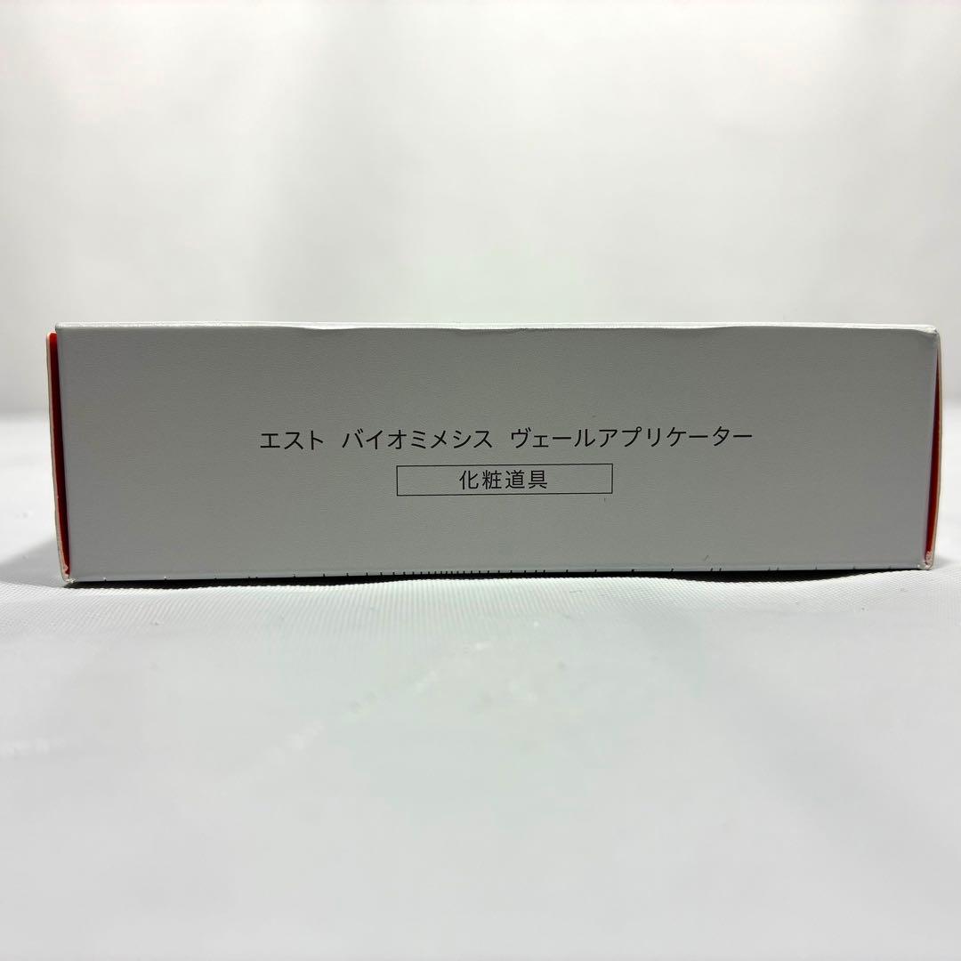 【新品未使用】 エスト バイオミメシス ヴェール 4点セット パナソニック美容器