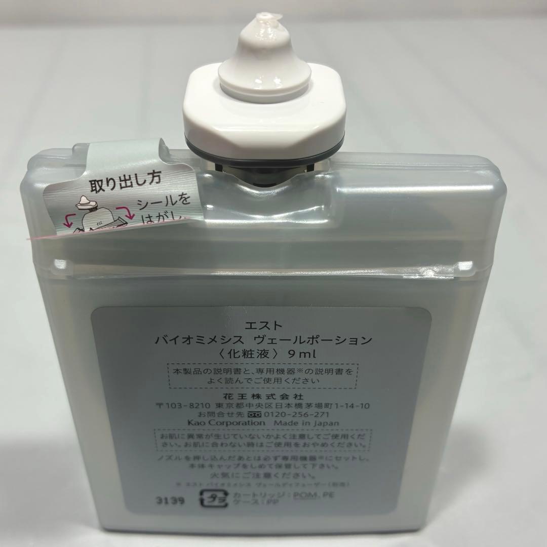 【新品未使用】 エスト バイオミメシス ヴェール 4点セット パナソニック美容器