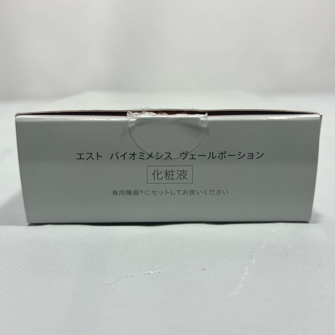 【新品未使用】 エスト バイオミメシス ヴェール 4点セット パナソニック美容器
