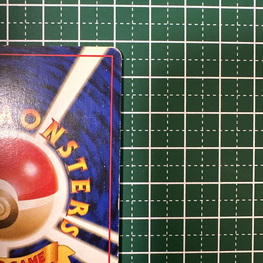 わるいリザードン ★ 第4弾拡張パック ロケット団