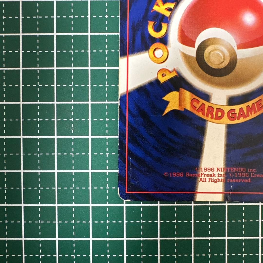 わるいリザードン ★ 第4弾拡張パック ロケット団