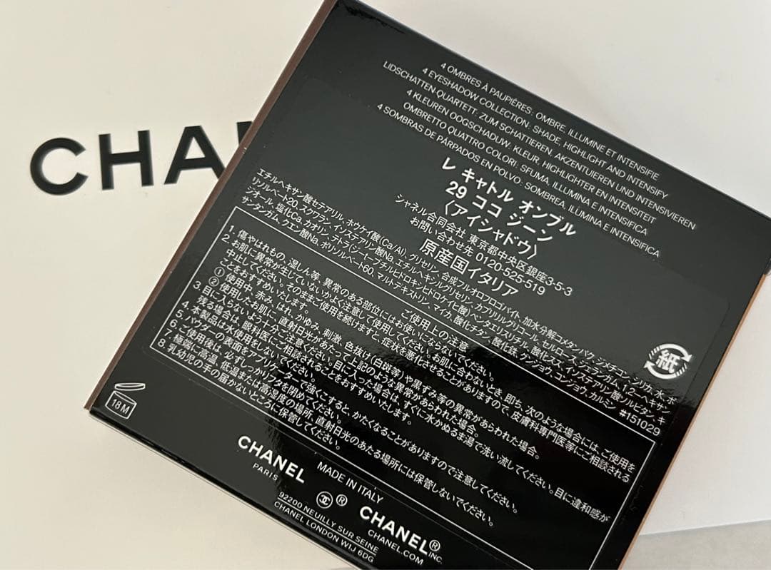 即日発送　新品未開封　シャネル　レ キャトル オンブル　29 デニムドリーム