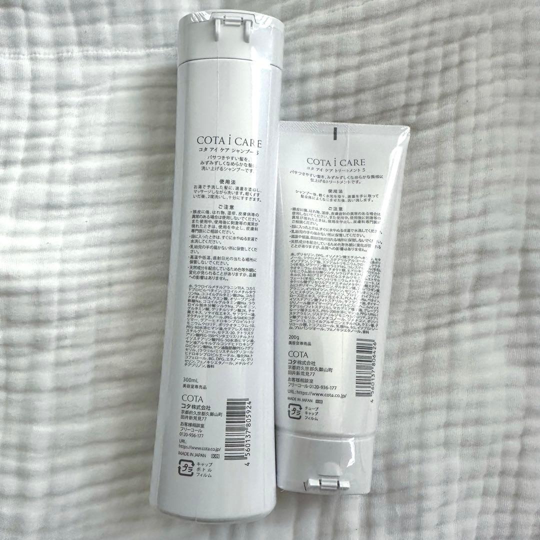 COTA 5 SHAMPOO & TREATMENT セット