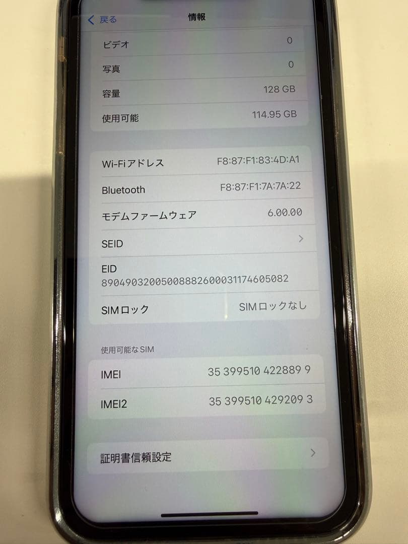 ☆最終値下げ☆美品☆Apple iPhone 11 128GB SIMフリー