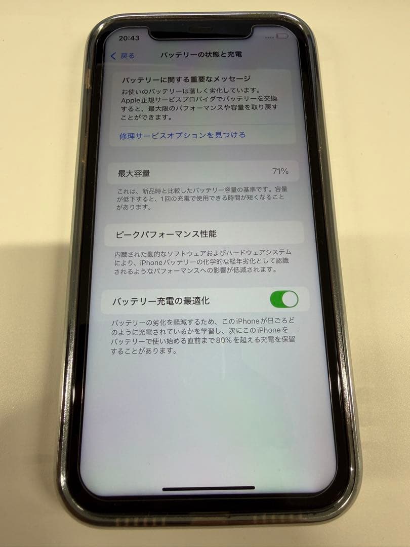 ☆最終値下げ☆美品☆Apple iPhone 11 128GB SIMフリー