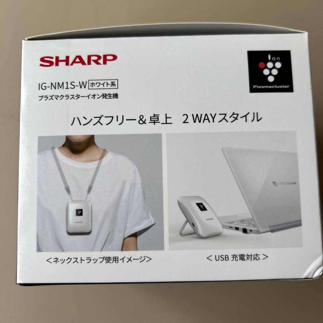 SHARP IG-NM1S-W ホワイト モバイルイオン発生器
