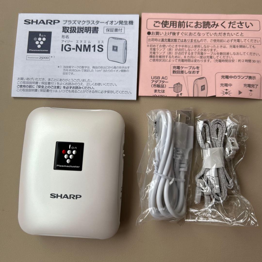 SHARP IG-NM1S-W ホワイト モバイルイオン発生器