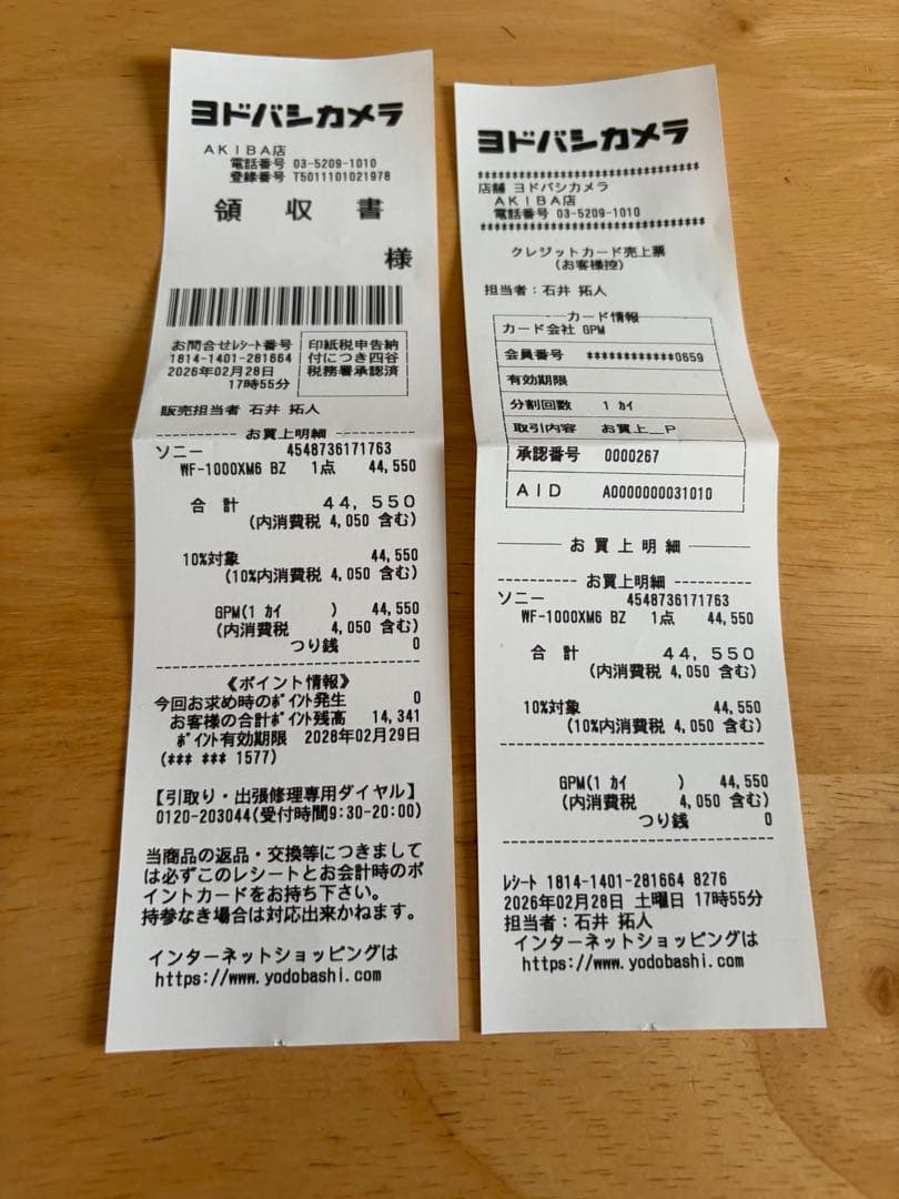 SONY ワイヤレスイヤホン WF-1000XM6 ブラック