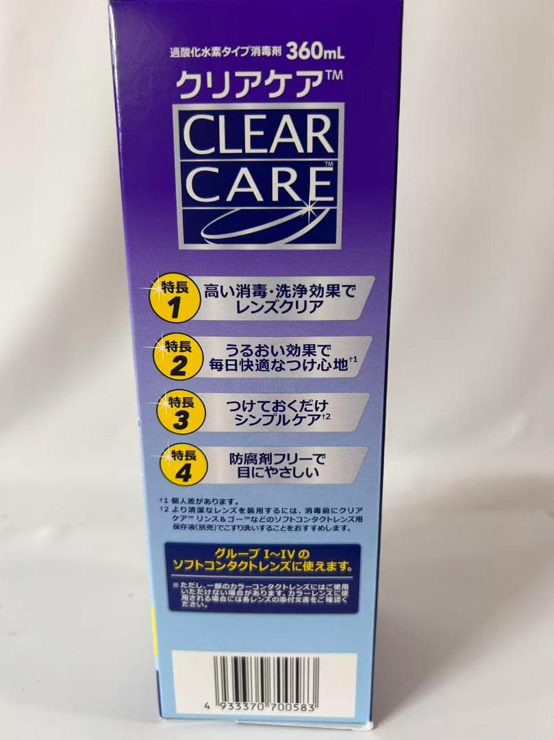 AOセプトクリアケア　360ml 6個