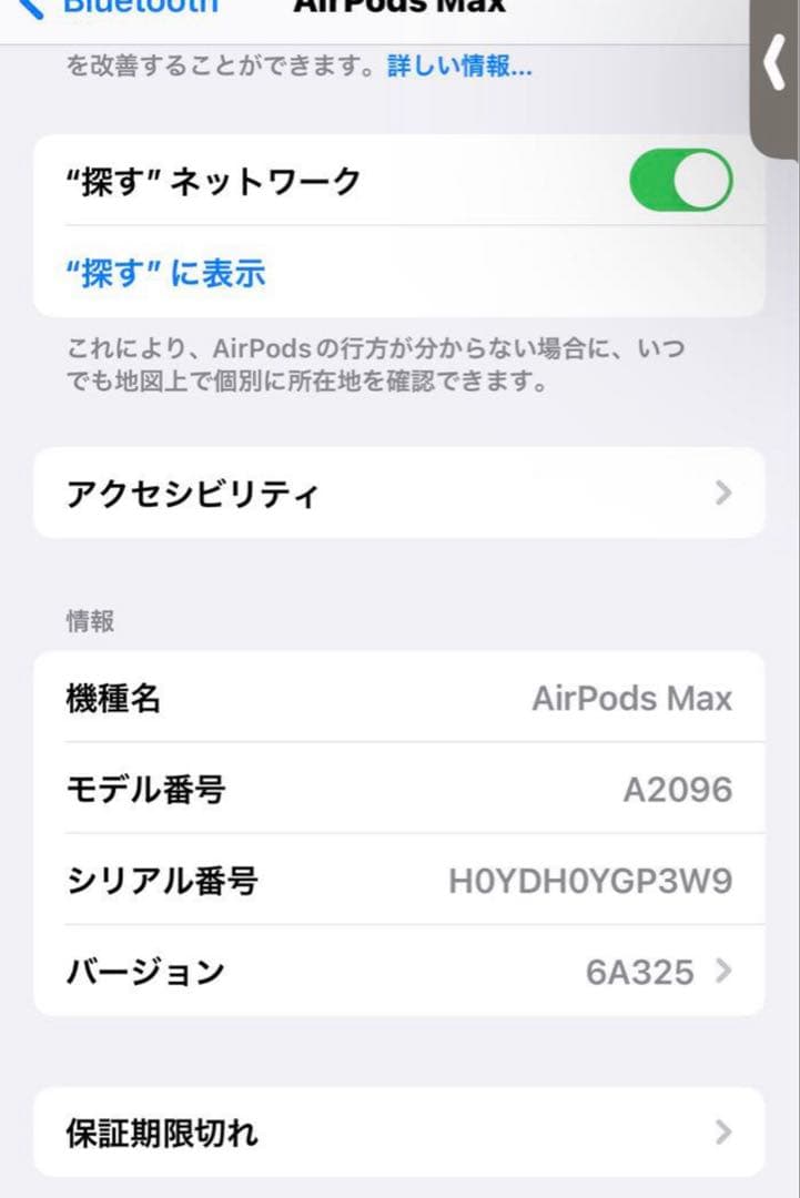 ヘッドホン Air pods max