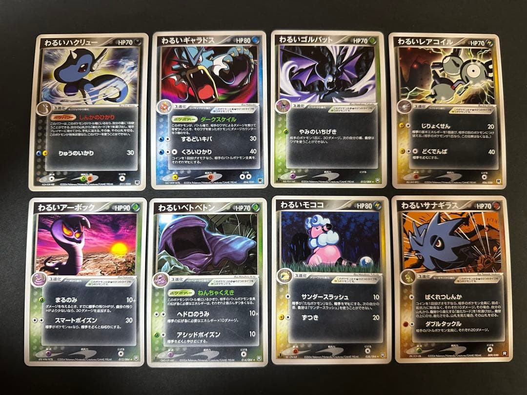 わらわらポケカ ピカチュウ イーブイ コイキング 御三家 わるいポケモン