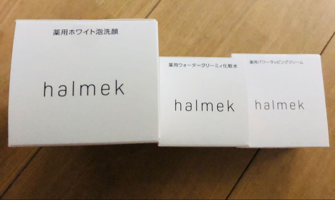 【新品未使用品】halmek スキンケア 3点セット
