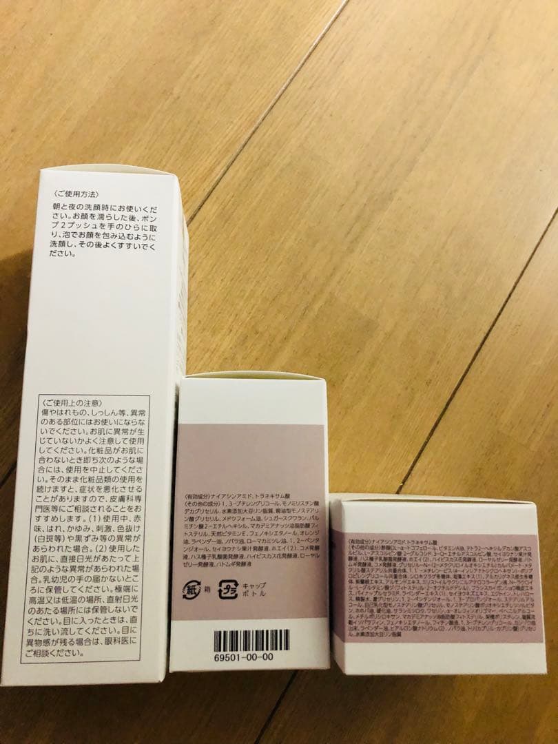 【新品未使用品】halmek スキンケア 3点セット