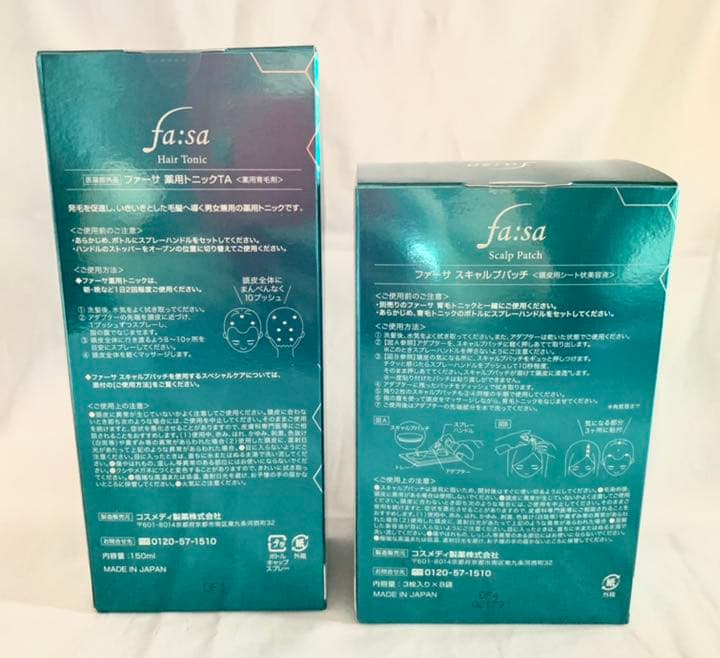ファーサ薬用トニックTA150ml ファーサスキャルプパッチ3枚入×8袋 セット
