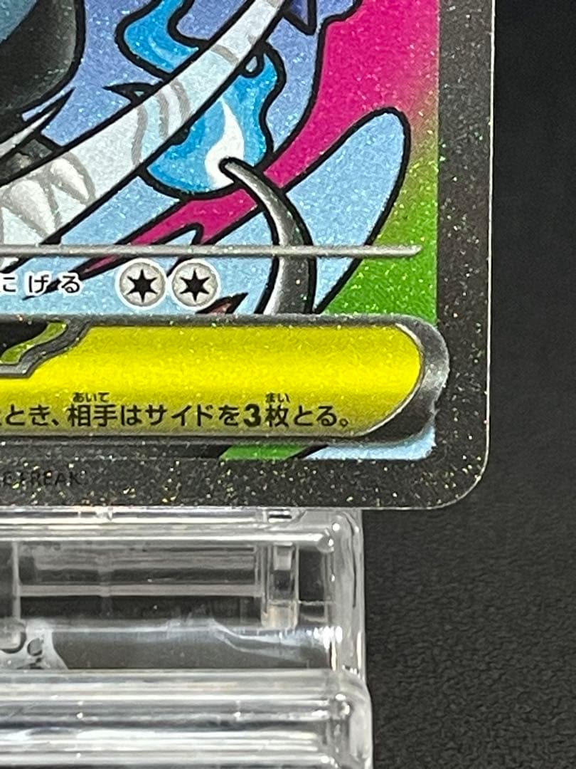 価格高騰中！【⑦超美品】メガリザードンX EX 223/193 HP360